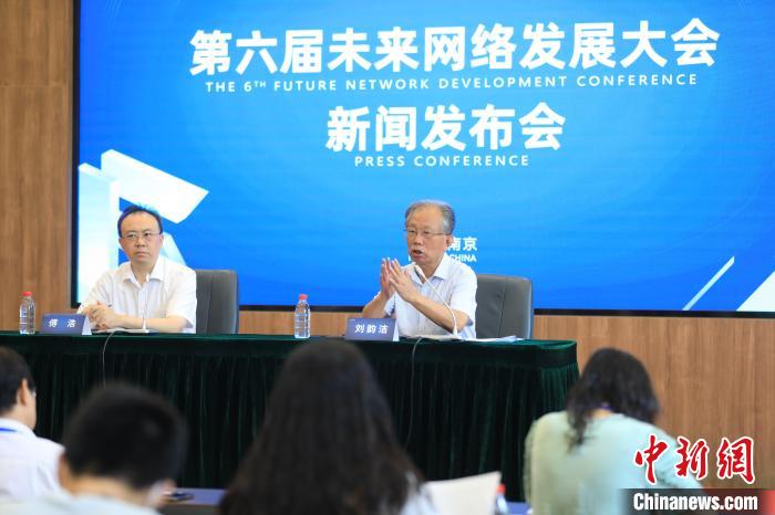 中国新闻网 | 未来网络发展大会开幕在即 紫金山实验室将发布多项科技成果