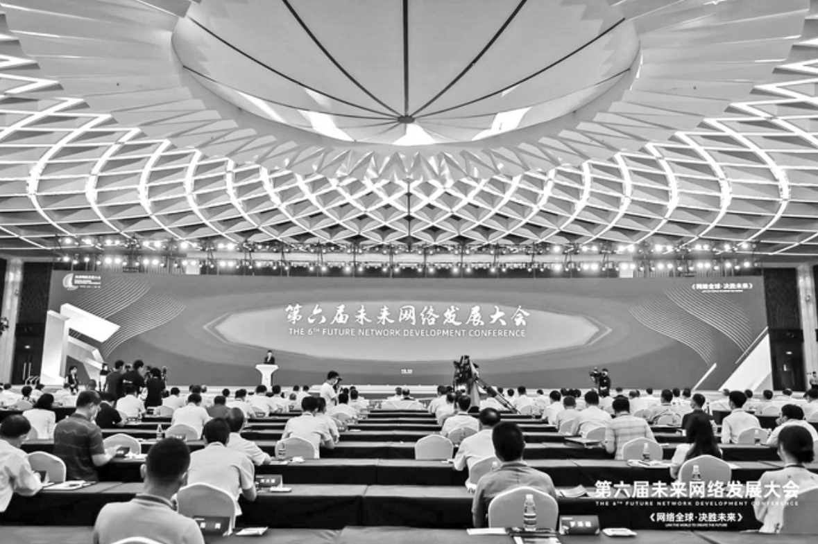 南京晨报 | 第六届未来网络发展大会在宁举行 紫金山实验室现场发布重大科研成果